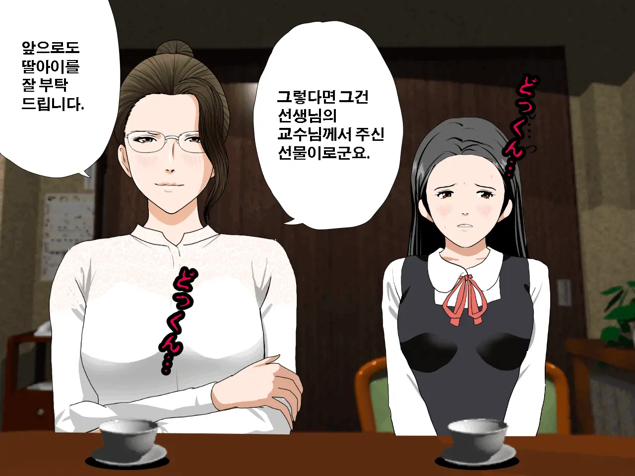 Saimin Uwaki Kenkyuubu Ch. 3 | 최면 바람기 연구회 제3화